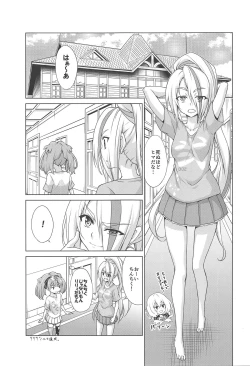 Page 2 of Rental Chinchin SAGA