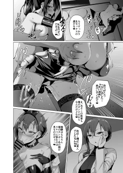 Page 6 of Netokano After Party