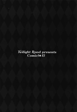 Page 21 of Ikenai Kizuna no Kizukikata