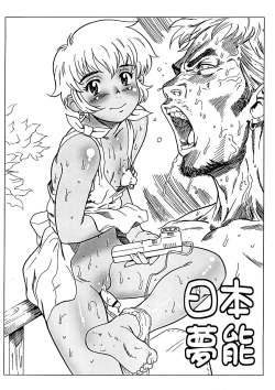 Page 1 of Nippon Munou