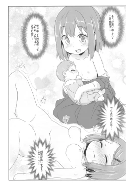 Page 13 of Ofuro ni Tenshi ga Maiorita!