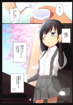 Page 3 of Asashio-chan to Amaku H ni Sugosu Houhou