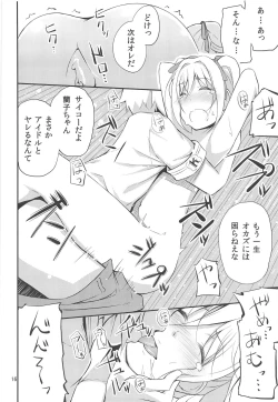 Page 15 of Kanzaki Ranko