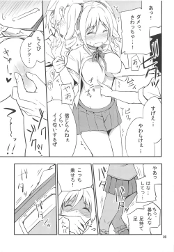 Page 8 of Kanzaki Ranko