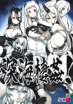 Page 1 of Shinkai Seikan!