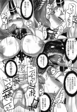 Page 20 of Shinkai Seikan!