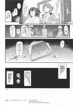 Page 19 of Sasaki Chie to Saimin Dosukebe Higaisha no Kai