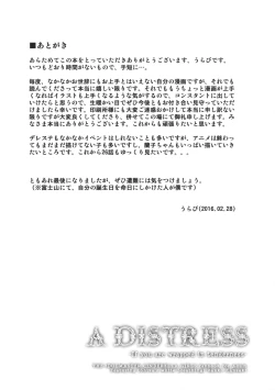 Page 28 of A DISTRESS