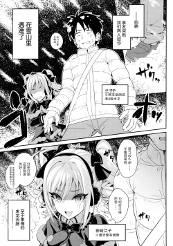 Page 6 of A DISTRESS