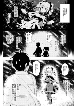 Page 7 of A DISTRESS