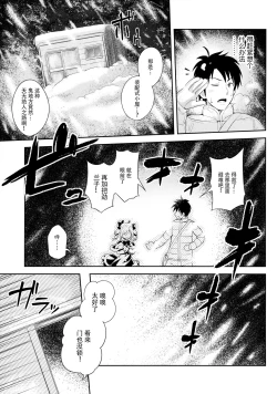 Page 8 of A DISTRESS