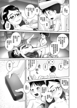 Page 19 of 3-sai kara no Oshikko Sensei VII