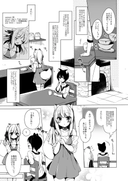 Page 4 of Boku no Risou no Isekai Seikatsu 5