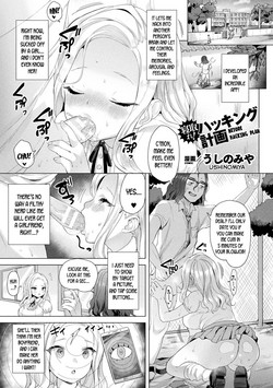 Download Netore! Hacking Keikaku | Netore Hacking Plan