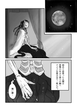 Page 63 of Igyou no Majo