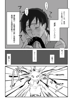 Page 83 of Igyou no Majo