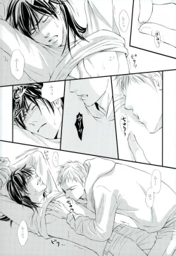 Page 7 of Kaiji-san to