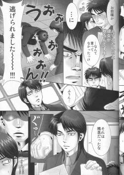 Page 7 of REVER.COUP.