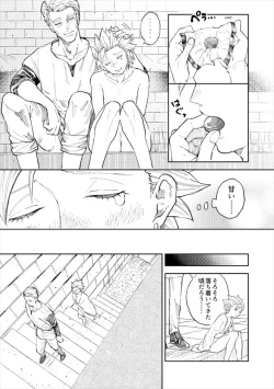 Page 18 of Rental Kamyu-kun 2 day