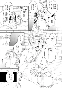 Page 76 of Rental Kamyu-kun 2 day