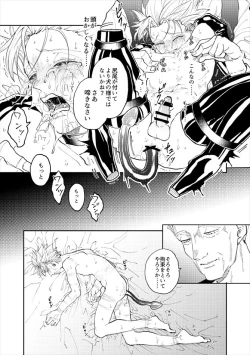 Page 32 of Rental Kamyu-kun 3 day