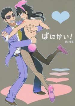 Page 1 of Bunny Kai!