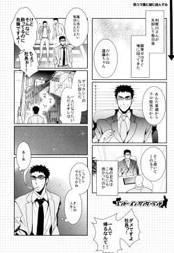 Page 4 of Bunny Kai!