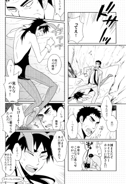 Page 7 of Bunny Kai!