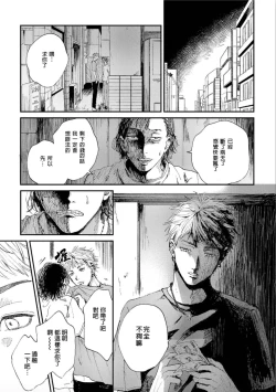 Page 4 of Kemono Asobi | 禽獸遊戲 Ch. 1-5