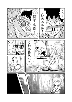 Page 11 of 森の人形