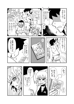 Page 27 of 森の人形