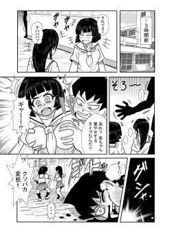 Page 3 of 森の人形