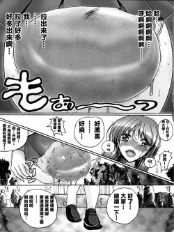 Page 19 of Tokoton Athena