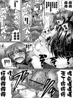 Page 22 of Tokoton Athena