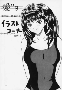 Page 22 of Secret of ours life <<00summer gentei ver>>