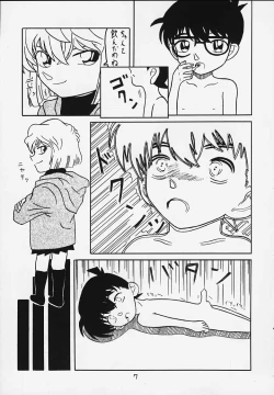 Page 6 of Secret of ours life <<00summer gentei ver>>