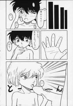 Page 7 of Secret of ours life <<00summer gentei ver>>