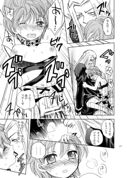 Page 10 of 二重奏