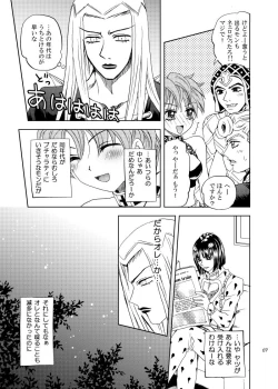Page 2 of 二重奏
