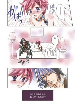 Page 4 of 続・拉致成功if