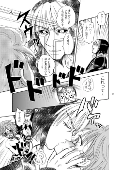 Page 9 of 続・拉致成功if