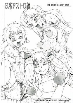 Page 1 of Nippon Astro Bou