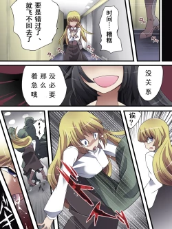 Page 10 of Superheroine Yuukai Ryoujoku ANOTHER TRY 01 Suzuna & Suzushiro