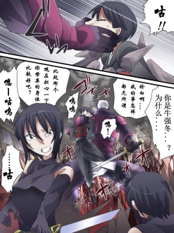 Page 14 of Superheroine Yuukai Ryoujoku ANOTHER TRY 01 Suzuna & Suzushiro