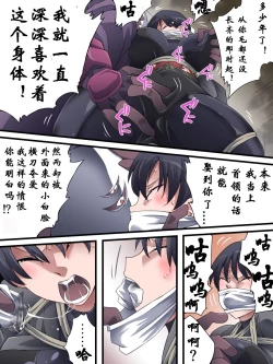 Page 18 of Superheroine Yuukai Ryoujoku ANOTHER TRY 01 Suzuna & Suzushiro