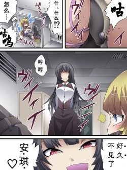 Page 35 of Superheroine Yuukai Ryoujoku ANOTHER TRY 01 Suzuna & Suzushiro