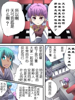 Page 4 of Superheroine Yuukai Ryoujoku ANOTHER TRY 01 Suzuna & Suzushiro