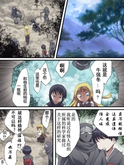 Page 7 of Superheroine Yuukai Ryoujoku ANOTHER TRY 01 Suzuna & Suzushiro