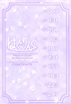 Page 5 of Haguringu | Love Maneuvering Ch. 1-6