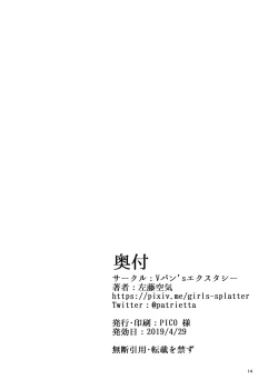 Page 13 of Netokano After Party